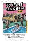 NOFX、映倫「R15+」のドキュメンタリー映画より日本版予告編が公開　ポスター付きムビチケ発売も決定
