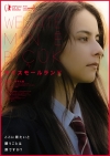 映画『マイスモールランド』追加キャストに藤井隆、池脇千鶴、平泉成ら　主題歌はROTH BART BARON
