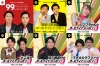 ラジオ番組『オールナイトニッポン』、ナインティナインなど人気6番組がSpotifyにて独占配信