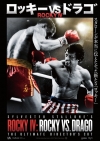 ǲإåVSɥ饴:ROCKY IV¢ᥤ󥰼̿ˮԾǤ