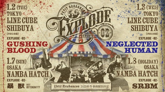 Petit Brabancon EXPLODE 02 配布CD Petit Brabancon EXPLODE-02- 配布CD (1月3日) CD
