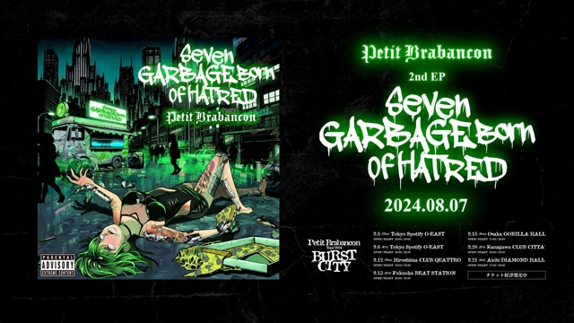 Petit Brabancon、2nd EPより先行配信楽曲「BATMAN」ティザー公開