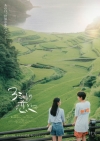 黒川想矢＆キム・ジアンW主演映画『3ミリの恋』11月公開決定　ティザー・ヴィジュアル&特報映像公開