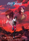 『機動戦士ガンダムSEED FREEDOM ZERO』公開日決定　ティザー・ヴィジュアル＆最新予告公開