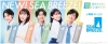 資生堂「シーブリーズ」WEB CMに出演している制服の男女は？