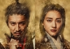 木村拓哉×綾瀬はるかが夫婦に　東映70周年記念作『THE LEGEND ＆ BUTTERFLY』来年1月公開