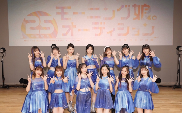 モーニング娘。'22、結成25周年記念のファンクラブ・イベント