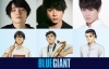 ˥ǲBLUE GIANTͥ㥹Ȥ˻͵ֵܾϯŷ