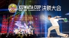 桑田佳祐、ボウリングの祭典「KUWATA CUP 2022→2023」決勝大会がHuluにて配信決定