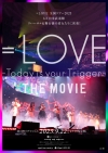 ＝LOVE、自身初のライヴ・フィルムをScreenX＆4DXで体験　「私たちの映画はどこでどうなる!?」