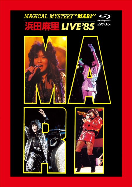 【新品未開封・送料無料】 浜田麻里 ☆ ☆ LADY／DON'T XANADU／MISTY スペシャル Special ジャパニーズポップス
