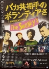 ʡȯѥ󥯡ХɡThe SwankysɤΥɥ󥿥꡼ǲإХΥܥƥٸ