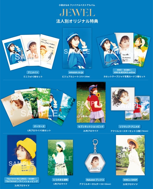 帯あり(小森まなみ) (ゲーム・ミュージック) CD さよなら海腹川背