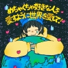 若林正恭（オードリー）出演、ライヴコミュニケーションアプリ「Pococha」のCMソングは？