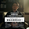 KREVA20ǯˤӥܡɥ饤ζ۵ۿꡡ4֤θꥢ֤