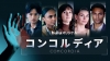 ͡ʡTHE CODEפбɥޡإ󥳥ǥConcordia٤Υ󥰡󥰤˷