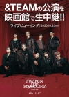 &TEAM、初のライヴ・ビューイング開催決定　さいたまスーパーアリーナ公演を映画館で生中継
