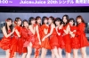Juice=Juice20th󥰥ȯ䵭ǰ٥ȳšᥬͻѤοСӿΰ黲
