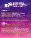 〈RISING SUN ROCK FESTIVAL〉にクリープハイプ、コレサワ、スカパラ、Awichら出演決定