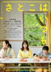 映画『さとこはいつも』、柴田聡子が劇中音楽担当＆主題歌は折坂悠太とコラボ　本予告・本ヴィジュアル公開