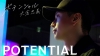 SUPER EIGHT・大倉忠義、新ドキュメンタリー・シリーズ『POTENTIAL』配信