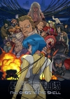 TVアニメ『攻殻機動隊』シリーズ最新作、森山未來が歌唱参加するイメージ・ソングを使用したスペシャルPV公開