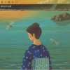 [その他]　8月の終わりに聴きたい、“夏の終わり”を感じる名曲たち