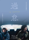 唐田えりかが韓国人役・知英が日本人役を演じる異色のW主演　日韓合作映画『過怠』2027年2月公開決定　