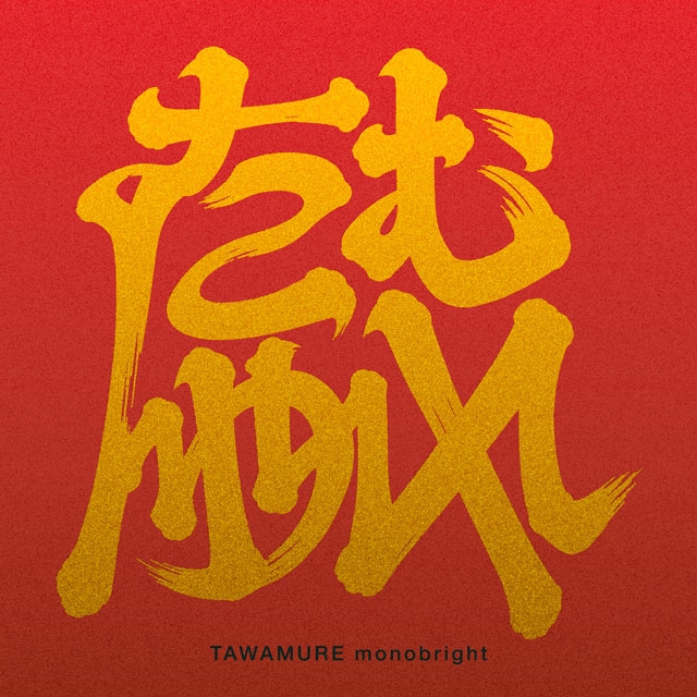拡大表示