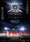 三代目 J SOUL BROTHERS、デビュー15周年記念ツアーのライヴ・フィルム公開決定　KV＆本予告公開