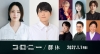 映画『コロニー／群体』、奈緒が日本語吹替に初挑戦　梶裕貴・江口拓也・早見沙織ら豪華声優陣も集結