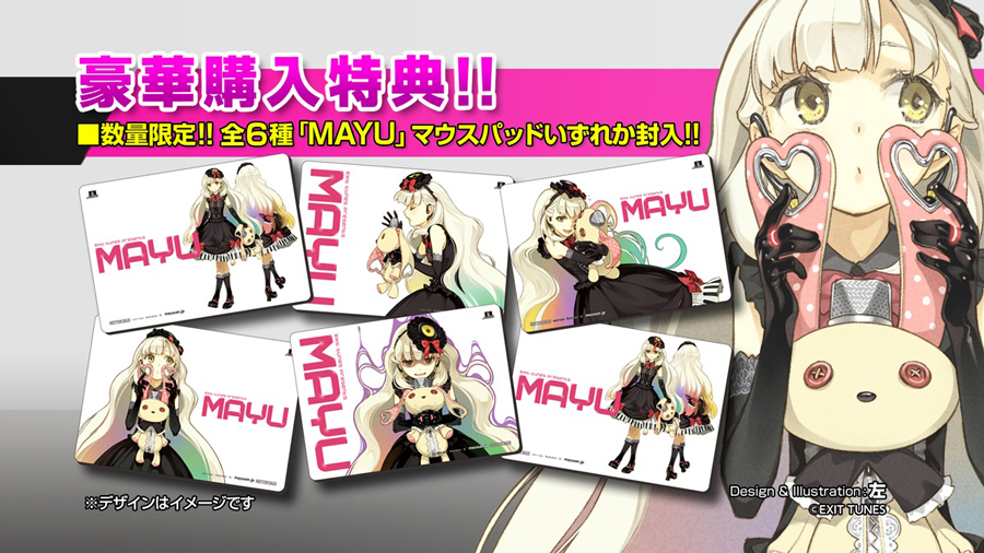 新ボーカロイド“VOCALOID3 Library MAYU”がついに発売