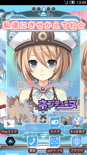 ネプテューヌきせかえっ に人気キャラクター収録の新パックが登場 Cdjournal ニュース