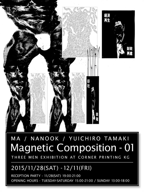 新ギャラリー Corner Printing Kg 開廊 オープナーはma Nanook 田巻裕一郎 Cdjournal ニュース