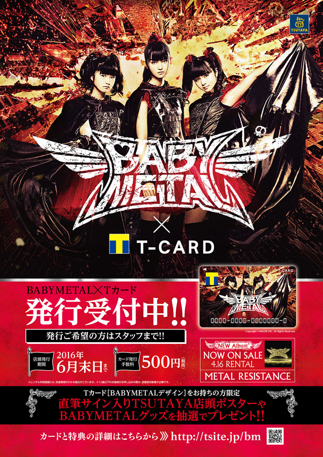 BABYMETALがTカードの券面に登場 グッズが抽選で当たる