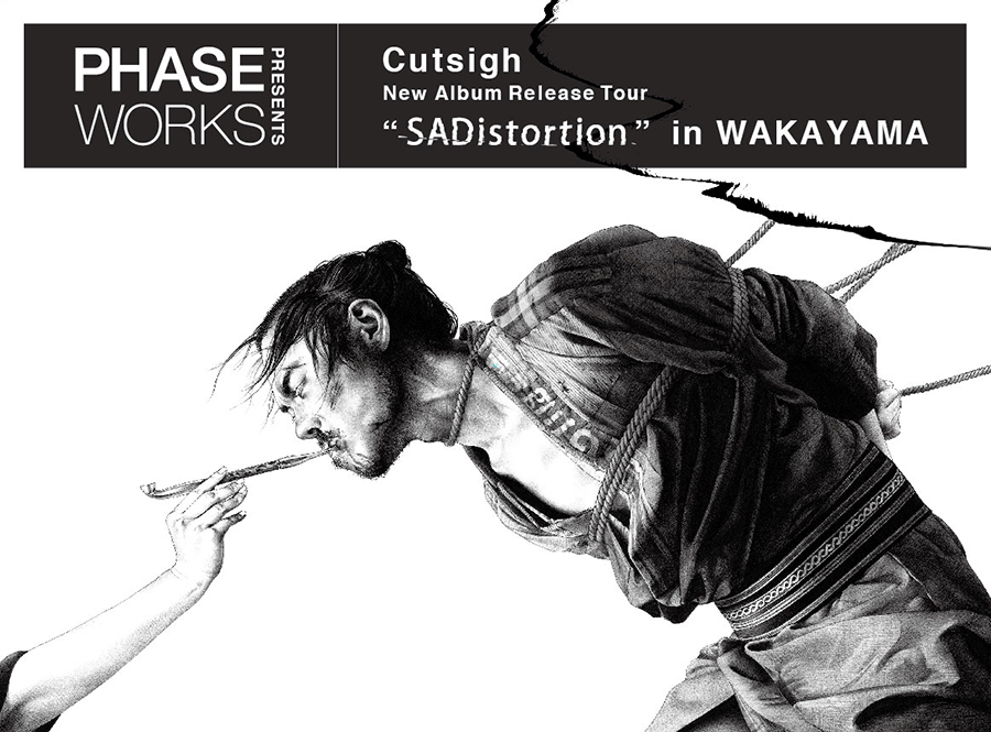 Cutsigh最新ソロ作『SADistortion』の2CDエディションが登場