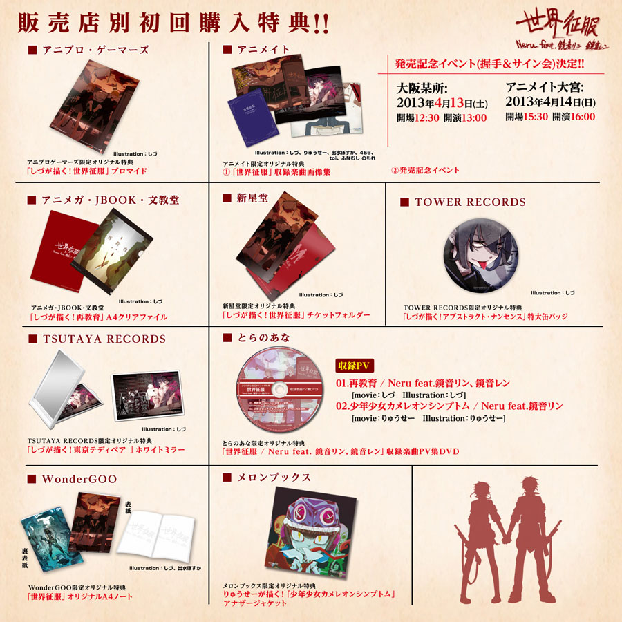 大人気ボカロp Neru のメジャ 1stアルバムがリリース Cdjournal ニュース 大人気ボカロp Neru のメジャ 1stアルバムがリリース Cdjournal ニュース