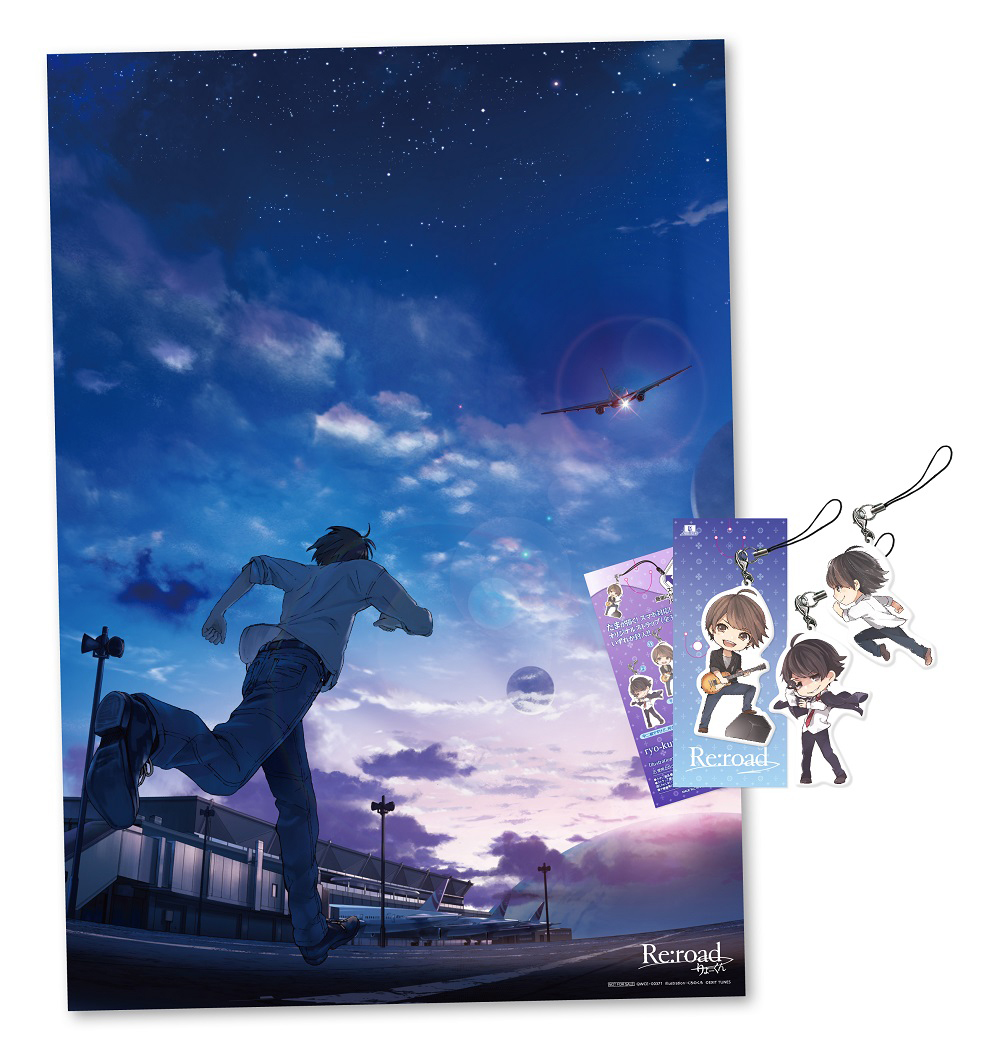 Re:road　りょーくん  　販促非売品ポスター Re:road りょーくん 販促非売品ポスター