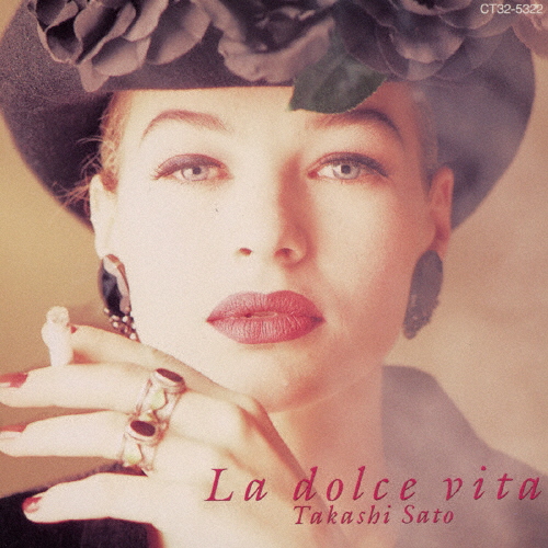 佐藤隆 ／ 甘い生活(La dolce vita) [廃盤] [CD] [アルバム