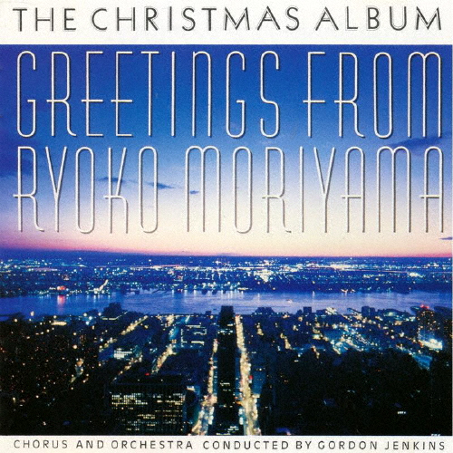 森山良子 ／ クリスマス・アルバム [廃盤] [CD] [アルバム] - CDJournal