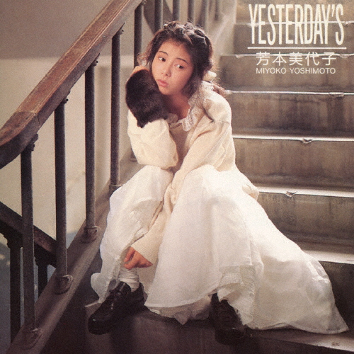 芳本美代子 ／ YESTERDAY'S [廃盤] [CD] [アルバム] - CDJournal