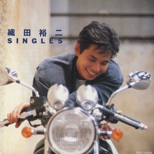 織田裕二 ／ シングルス [廃盤] [CD] [アルバム] - CDJournal