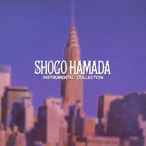 浜田省吾作品集(インストゥルメンタル) [廃盤] [CD] [アルバム