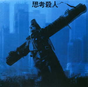 The Star Club – Where Has Punk Gone? – CD (Album), 2002 [r4302482] | Discogs