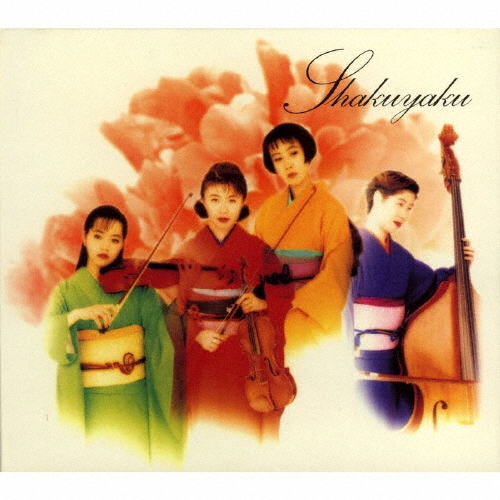 MasaBlackStudioシャクヤク 芍薬 SHAKUYAKU ／ 芍薬 [デジパック仕様] [廃盤] [CD