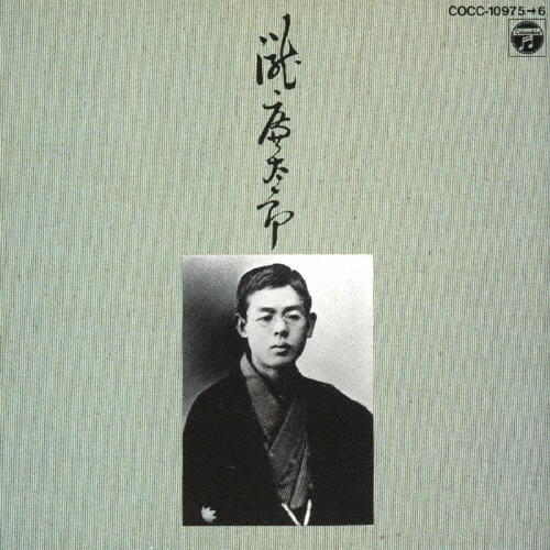 Amazon.co.jp: 滝廉太郎全曲集 没後90年記念: ミュージック