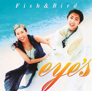アイズ ／ Fish&Bird [廃盤] [CD] [アルバム] - CDJournal