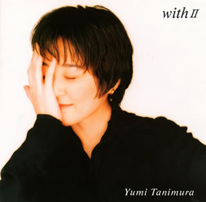 谷村有美 ／ with2～Yumi Tanimura Best Selection～ [CD