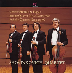 ボロディン弦楽四重奏曲第2番 / プロコフィエフ同第2番 / グラズノフ前奏曲とフーガ ショスタコーヴィチSQ [廃盤] CDJournal