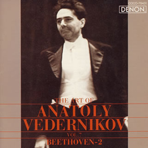 アナトリー・ヴェデルニコフの芸術（17CD） | HMV&BOOKS online